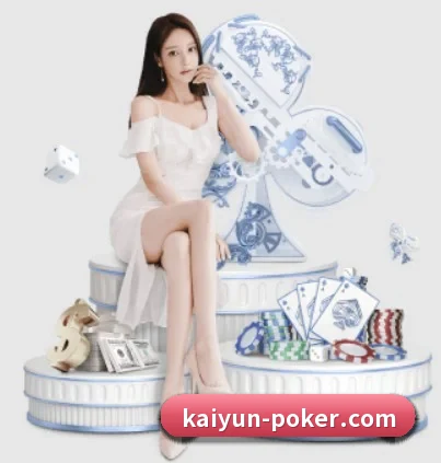 开云棋牌官网 APP 界面