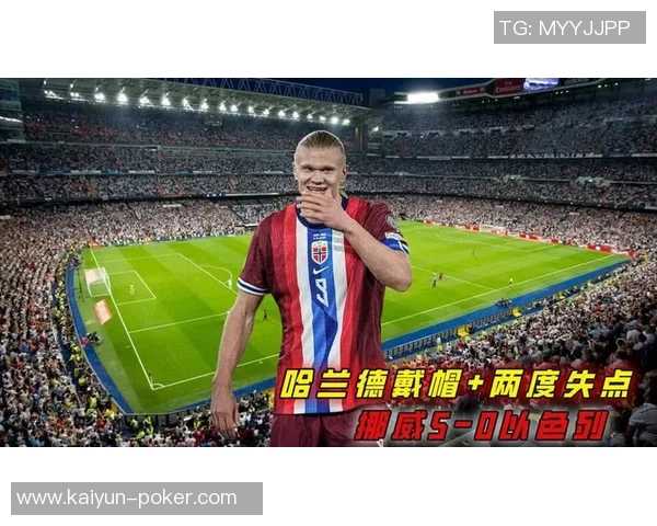 挪威重返世界杯27年后哈兰德与厄德高首次迎战国家队大赛