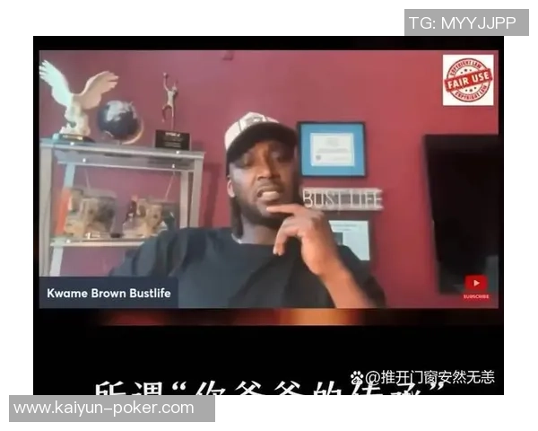 夸梅直言布朗尼防守能力不足父亲光环让他受到过高期待