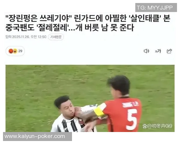 林加德谈韩国饮食文化强调尊重老球员年轻人需遵循传统礼仪