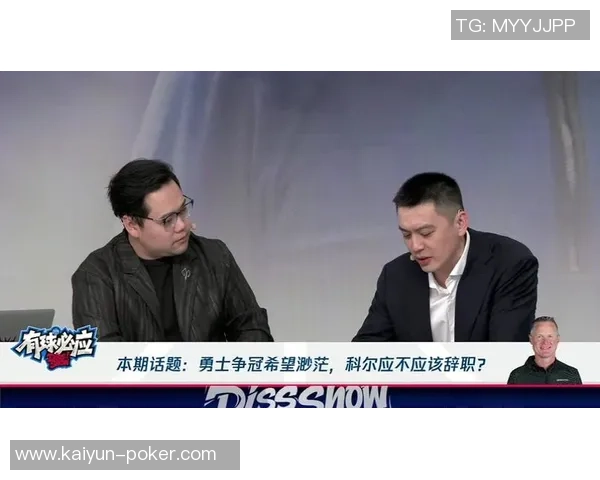 杨鸣谈科尔辞职问题认为三冠教练在NBA几乎是终身教练的现象